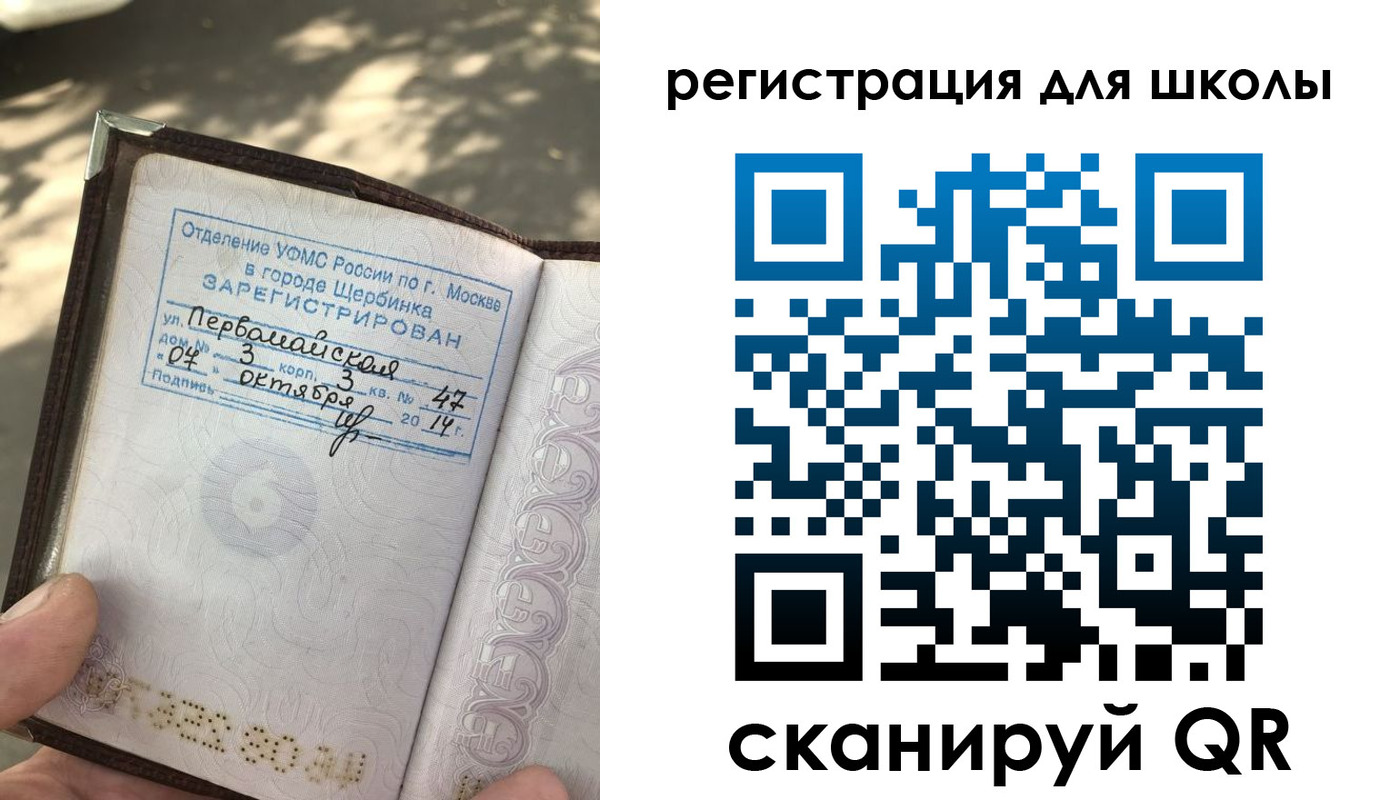 временная регистрация гарантия в Райчихинске