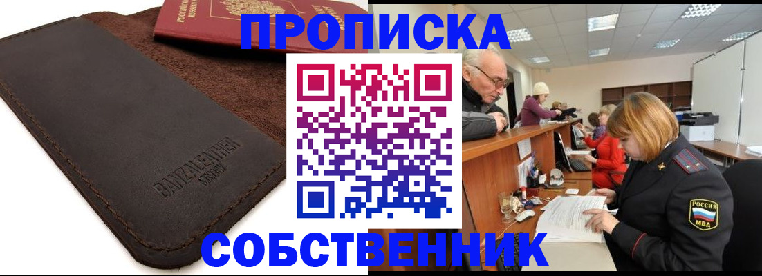 миграционный учет в Райчихинске