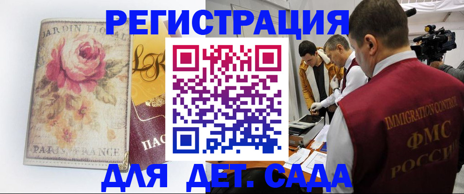 прописка для военкомата в Райчихинске