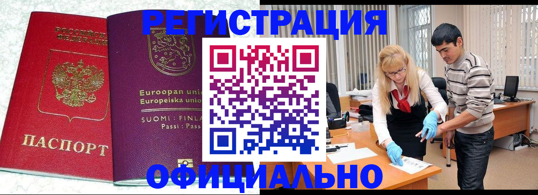временная регистрация поиск в Райчихинске