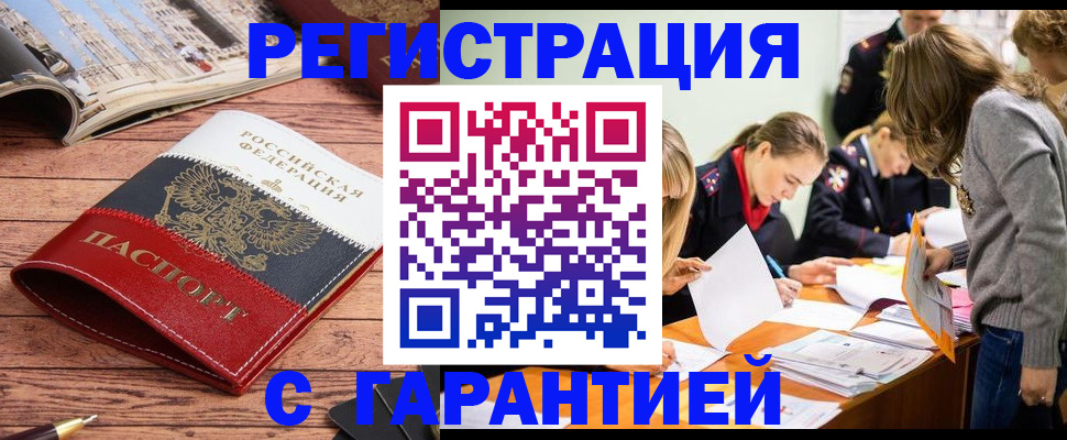 найти адрес прописки в Райчихинске